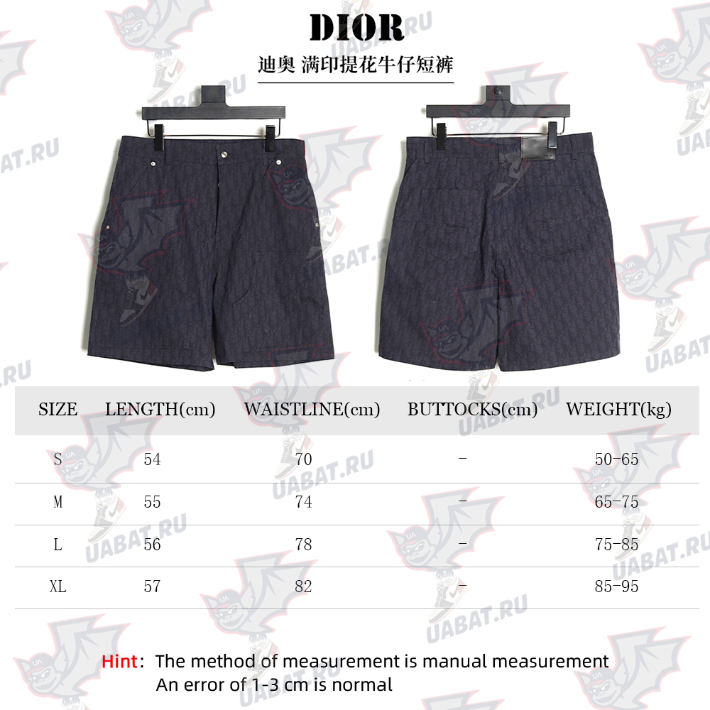 Dior all over print jacquard denim shorts tsk1